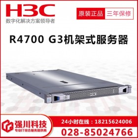 公司高防服务器_成都市H3C服务器总经销商_销售UniServer R4700G3服务器
