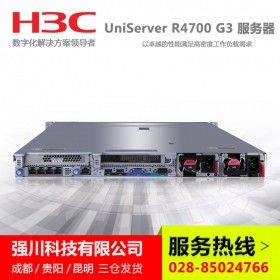 新华三R4700G3服务器主机 1U机架式 8SFF/4LFF 成都H3C服务器代理商