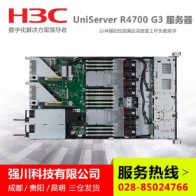 成都H3C服务器总代理_紫光华三R4700G3领先同级产品 戴尔R440/联想SR570