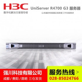 资阳市H3C服务器供应商_华三R4700G3服务器正规行货_送货上门安装调试