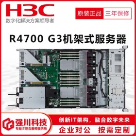 攀枝花华三服务器总代理商_UniServer R4700G3双CPU配冗余电源更强更可靠