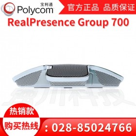 成都市宝利通视频会议总代理商丨Polycom Group700支持多台摄像机/投影机_