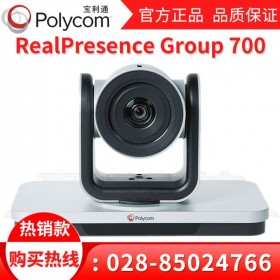 视频会议演示中兴_Polycom Group700 成都高清远程会议系统代理商