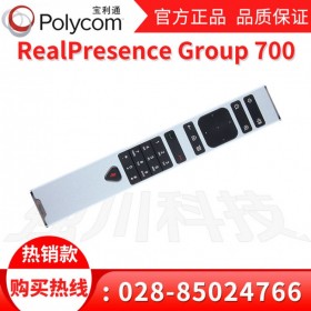 德阳市宝利通视频会议报价_Polycom Group700集团企业 多分公司在线通话
