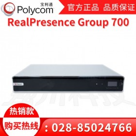 资阳市宝利通会议系统总代理丨 Group700 2兆宽带支持1080P
