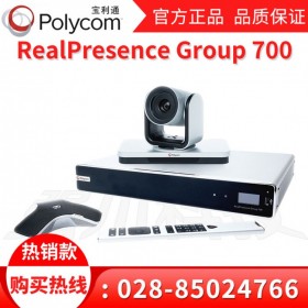 Polycom Group700-1080视频会议终端_内江市宝利通代理商 自动降噪