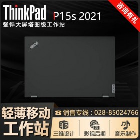 联想P15S图形工作站-释放才华万千_泸州市ThinkPad总代理