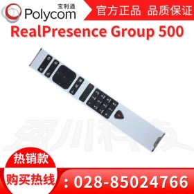四川宝利通Polycom总代理_Group500会议主机 标配12x摄像头/全向麦克风
