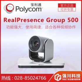 宝利通Group310 - 行业领先系统软件 另有升级款Group500-1080p会议终端 HDX7000