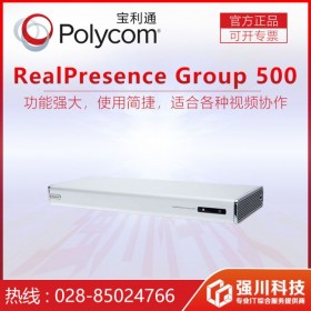 【Polycom Group500-1080p】报价_参数_图片_论坛_成都宝利通视频会议总代理