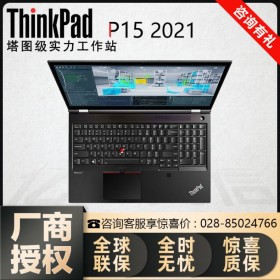 遂宁市联想ThinkPad总代理_P15工作站 可选配4G/6G/8G/16G专业GPU显卡