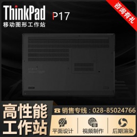 成都市ThinkPad总代理_P17（02CD）i7八核 RTX3000专业移动图形工作站