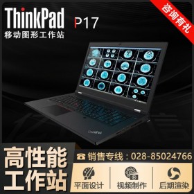 联想ThinkPad P17专业移动图形工作站 至强64G 2T 16G独显 4K屏 00CD