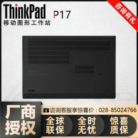 ThinkPad p17丨ThinkPad P17-01cd移动工作站四川总代理 3年上门质保