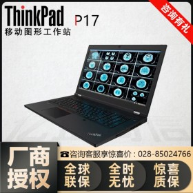 预装正版win10专业版系统_遂宁市ThinkPad移动工作站总代理 P17促销