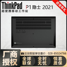 四川成都联想电脑旗舰店_ThinkPad P1-Gen3隐士（02CD）4K OLED触控屏
