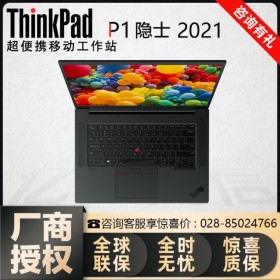 广安ThinkPad移动工作站代理商_P1隐士 15.6寸六核工作站/32G/2T ssd/T1000