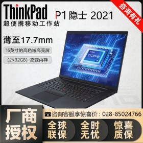 按需定制_巴中联想代理商_ThinkPad笔记本经销商 P1隐士(25CD)32G内存 2TB高速固态