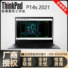 ThinkPad P14S(00CD) 十代i5/16G/1T-SSD/P520成都代理商报价