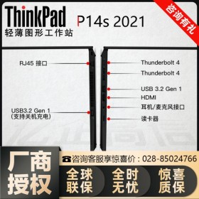 设计师移动办公电脑_ThinkPad P14s专业级商务笔记本电脑