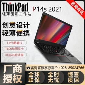 CAD三维制图电脑成都代理_ThinkPad P14S（07cd）英伟达T500专业GPU绘图卡