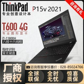 ThinkPad高端商务本丨P系列P15V移动图形工作站-成都代理商热销！