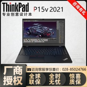 强者之"芯"灵感涌动丨P15V移动工作站，ThinkPad四川总代理热卖