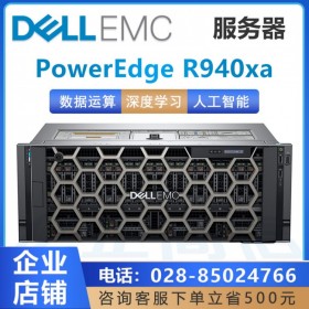 成都服务器总代理丨DELL PowerEdge R940xd 成都戴尔服务器代理商