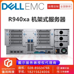 资阳市DELL代理商丨戴尔至强芯服务器_R940XA支持四颗CPU 按需升级