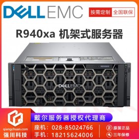 广安市DELL服务器代理商丨戴尔4U机架式_R940XA数据中心服务器