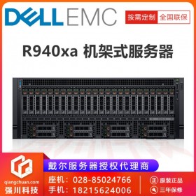 成都市戴尔服务器总代理商丨R940XA 8盘 4U四路 机架式服务器主机 升级版 四颗5218