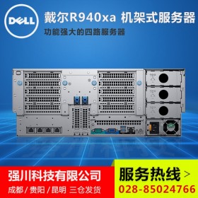 重庆市戴尔R940XA高端服务器_4U服务器现货_4C可定制112核/224线程