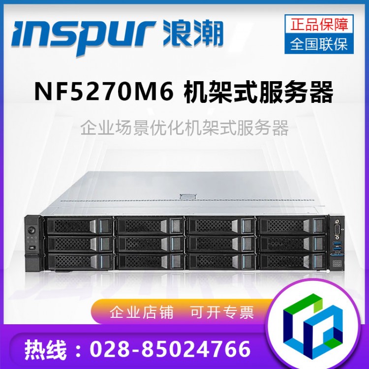 NF5270M6_3