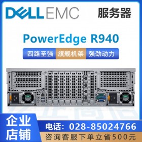 应用服务器丨成都服务器总代理 戴尔PowerEdge R940 3U机架式服务器