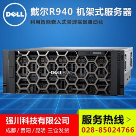 VM虚拟化服务器丨绵阳戴尔服务器总代理_R940 3u选配4颗至强6254 3.1GHz
