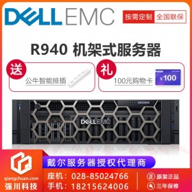 重庆市戴尔DELL总经销商_3U机架式_戴尔R940服务器重庆代理商