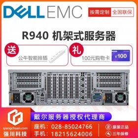 贵州省毕节戴尔服务器代理商_PowerEdge_R940g高性能应用服务器按需定制