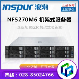 绵阳浪潮服务器总代理_INSPUR NF5270M6（GPU算力服务器