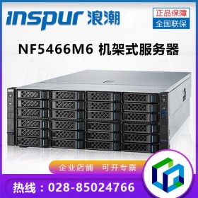 广安浪潮服务器总代理商_4U云服务器_NF5466M6支持828TB硬盘