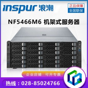 成都浪潮服务器总代理丨inspur NF5466M6支持Server/Centos/红帽系统