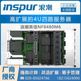 inspur服务器_成都市浪潮服务器总代理_NF8480M6 2颗5317 24核3.0G
