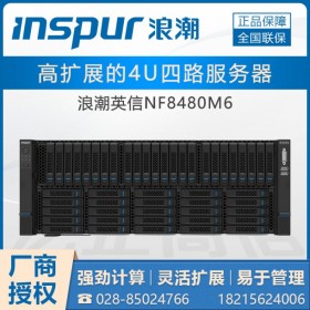 （内存数据库）浪潮服务器四川总代理丨NF8480M6支持4个双宽GPU