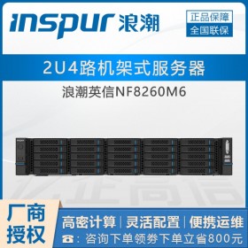 成都市浪潮服务器总代理丨NF8260M6升级款NVIDIA a10 深度学习服务器