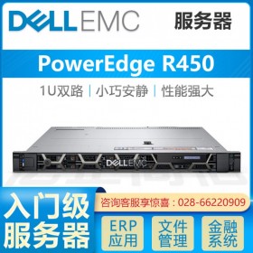 DELL戴尔PowerEdge R450服务器_四川省戴尔服务器1级代理