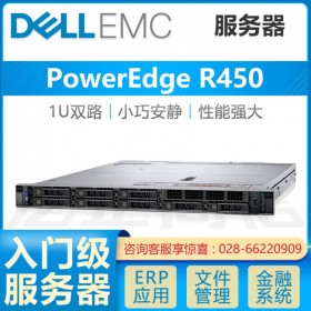1U服务器_PowerEdge R450_成都戴尔服务器总代理商_办公应用服务器