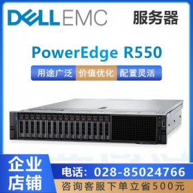 成都戴尔服务器总代理_PowerEdge R550机架式服务器 高扩展-多应用型