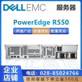 四川成都戴尔服务器供应商_DELL R550双路GPU服务器
