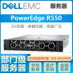 存储型服务器_成都戴尔Dell PowerEdge新 R550 2RU 服务器（英特尔）