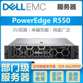 戴尔2U服务器_PowerEdge R550 新款双路数据库服务器 SQL/MYSQL/Oracle