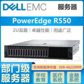 495W升级600W冗余电源_成都服务器总代理 PowerEdge 戴尔R550